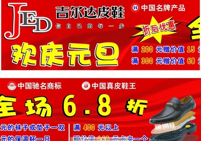 吉尔达鞋业写真,皮鞋 中国名牌产品标志 中国驰名商标标志-