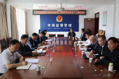 甘谷县政协开展政协委员 诵读百年党史 暨 界别委员活动日 主题活动
