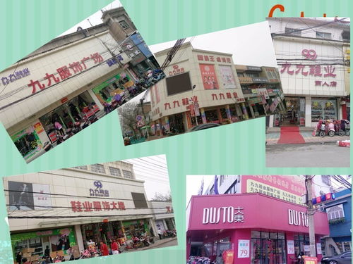 九九鞋业又准备在郏县轰动一次啦