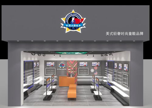 2021年童鞋加盟店10大品牌免费铺货模式