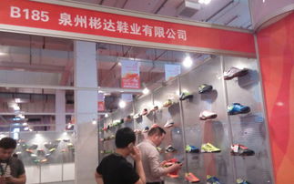 展会资讯 资讯中心 鞋子 鞋子品牌