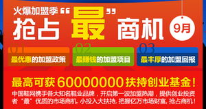 鞋业品牌火爆加盟季 抢占 最 商机