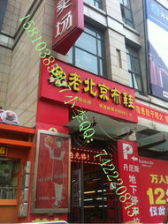 北京步鑫源鞋业 服装项目合作产品列表